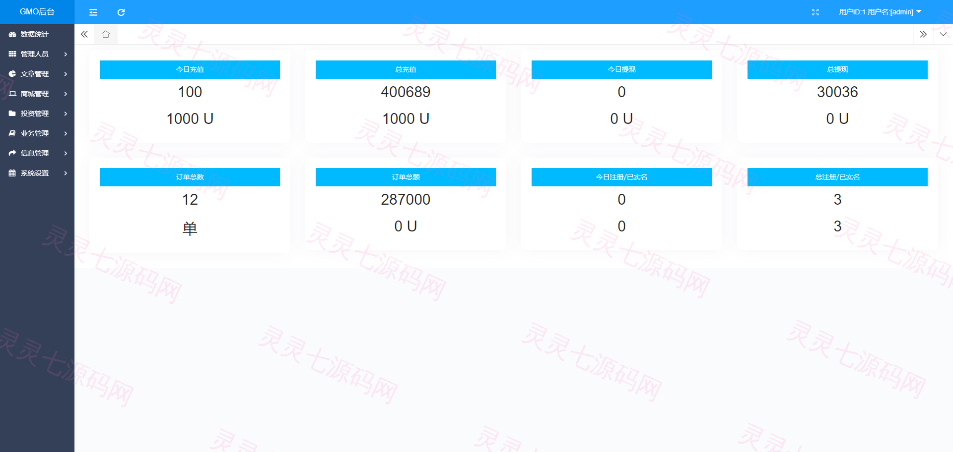 定制版VUE基金投资理财系统/余额宝/签到/积分商城/余额互转 - 25