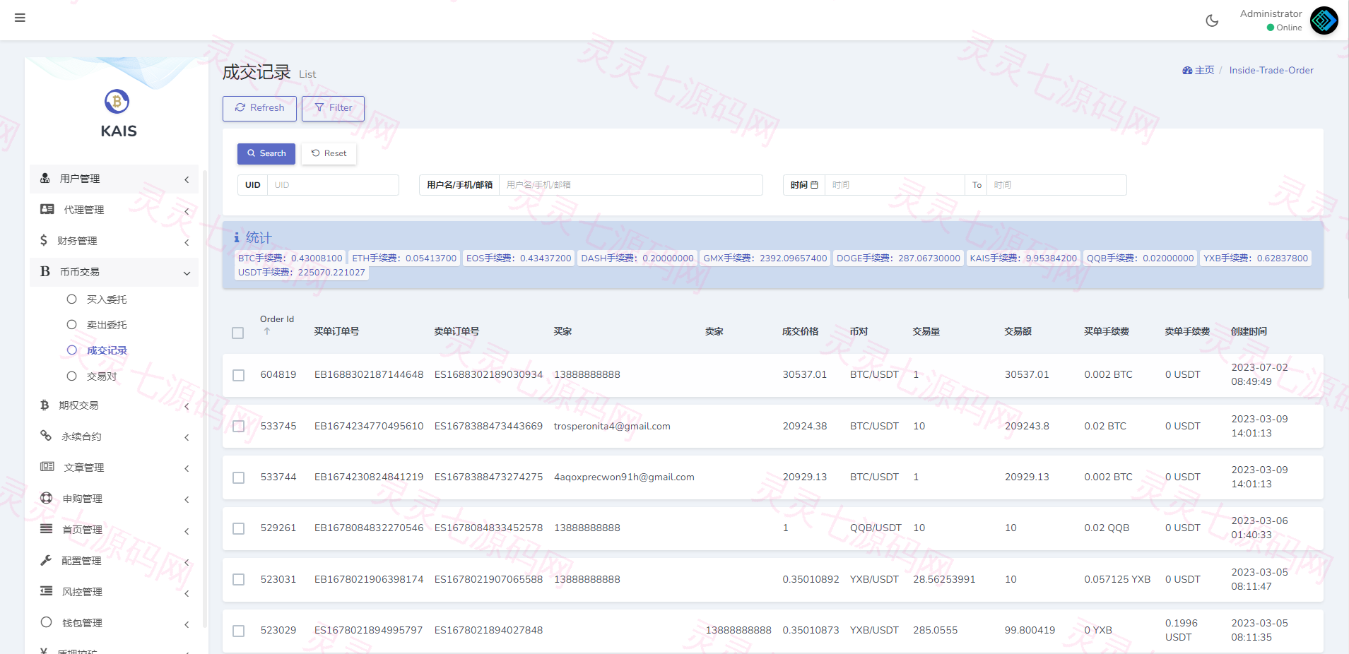 多语言合约交易所/区块链虚拟币交易系统/前端uinapp - 21