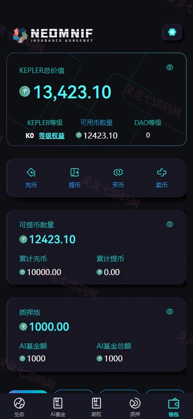 多语言虚拟币交易系统/质押/AI基金/期权/投票 - 10