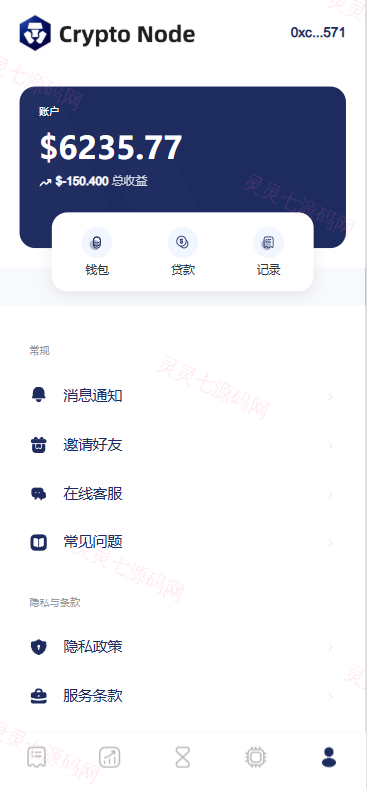 海外DAPP秒合约交易所/Crypto交易所/理财/质押/贷款 - 10