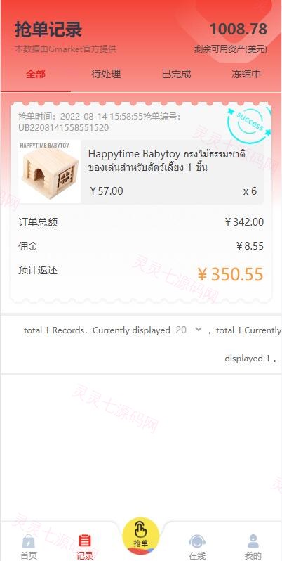 全新多语言四套UI海外抢单刷单系统/订单自动匹配系统/分组杀/连单控 - 9