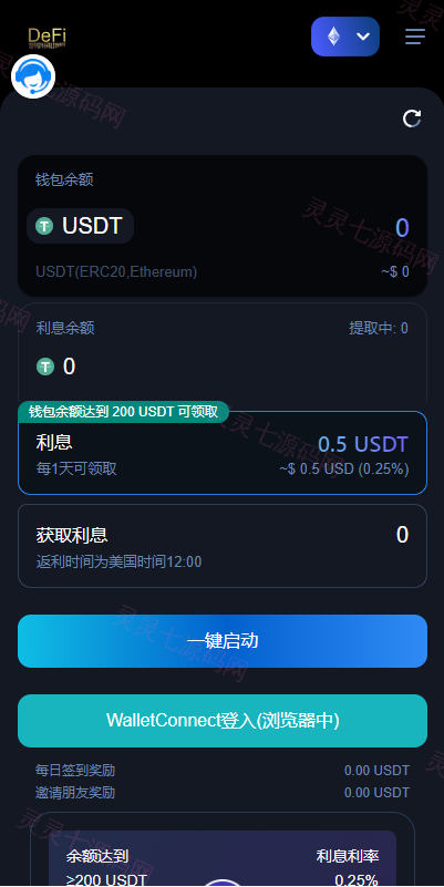 多模板版usdt质押授权秒U系统/质押生息系统/trc/erc/bsc三链授权 - 6