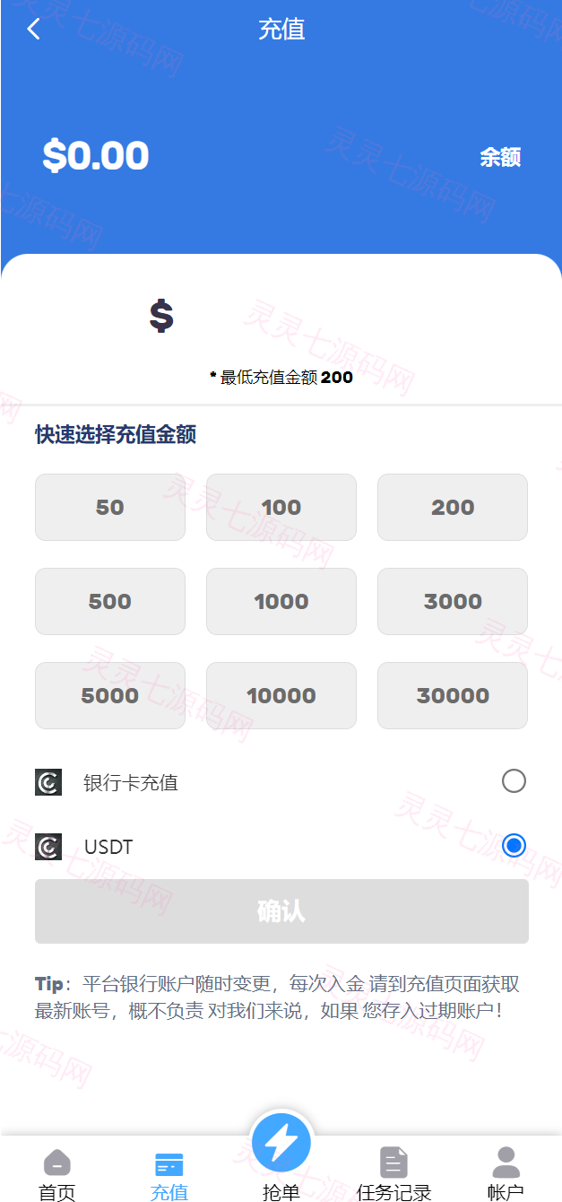 多语言亚马逊自动抓取订单系统/返佣系统/叠加组/电商抢单刷单系统 - 6
