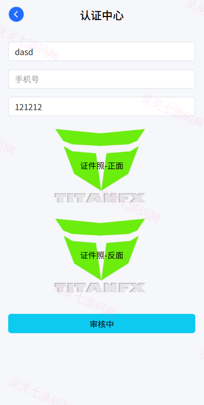 多语言虚拟币微盘系统/秒合约交易/信用分/实名认证 - 10