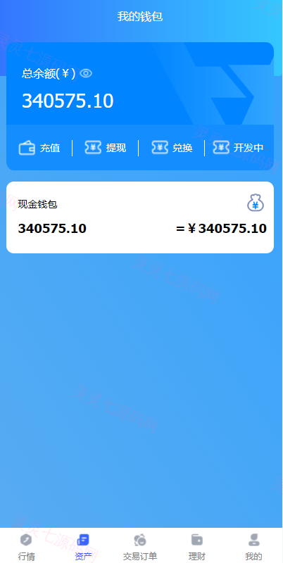 出海版理财系统/外汇微盘系统/余额宝/六种语言 - 5