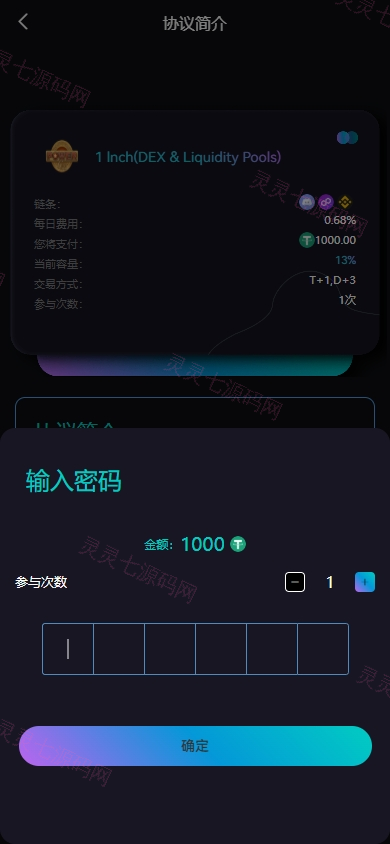多语言虚拟币交易系统/质押/AI基金/期权/投票 - 5