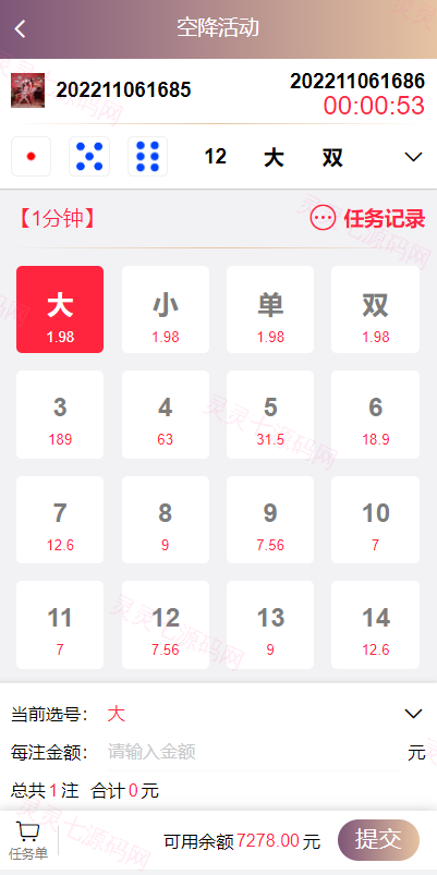 前端vue版空降约炮同城任务源码/空降任务系统cai/带控完美运营 - 3