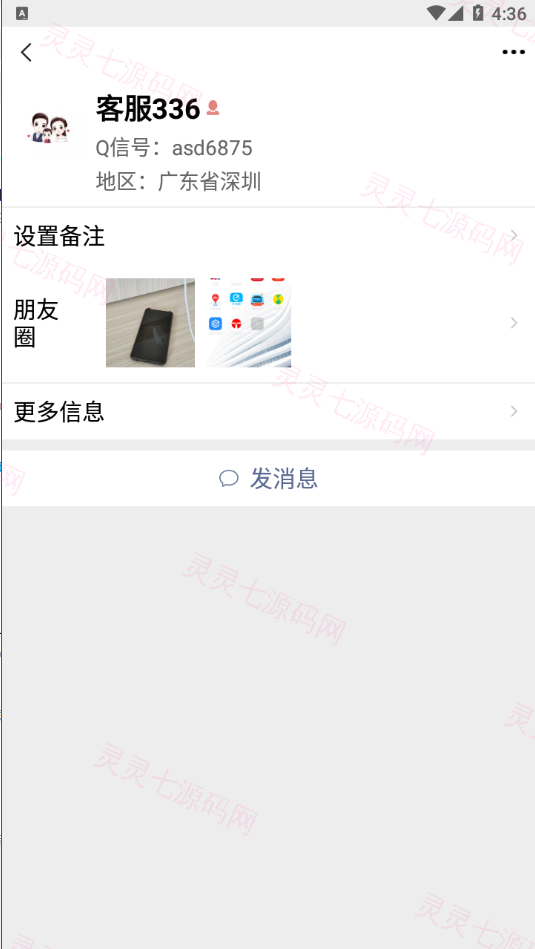 精仿微信im即时聊天系统/语音视频通话/社交即时通讯 - 5