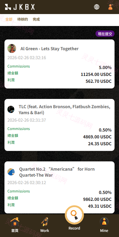 多语言音乐抢单刷单/卡单刷单/信用分/前端uniapp - 6