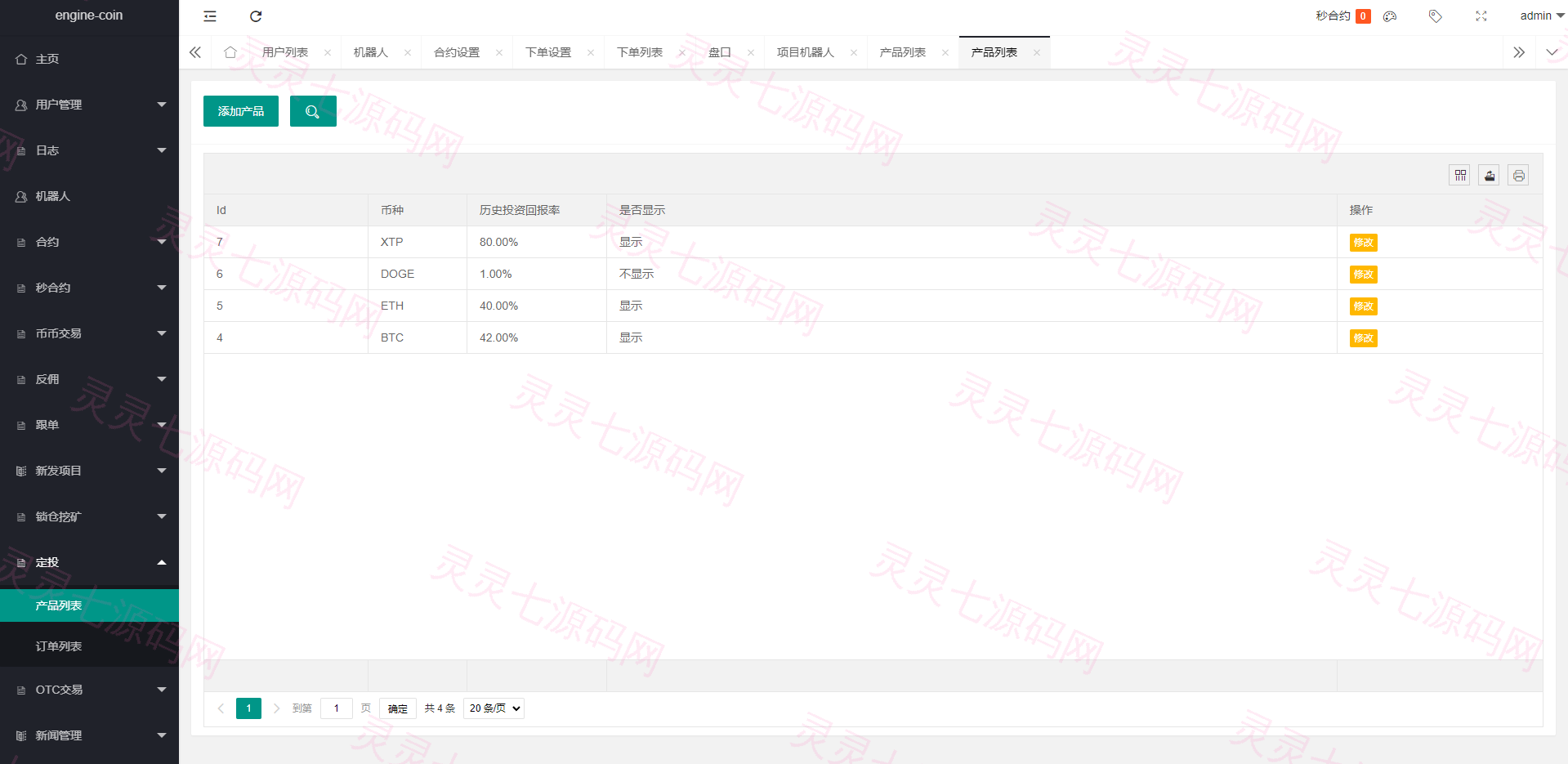 多语言交易所系统/币币交易/合约秒合约交易所/质押挖矿 - 19