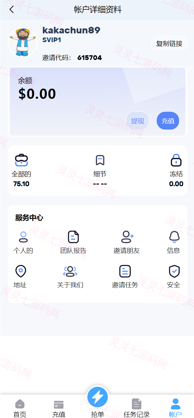 多语言亚马逊自动抓取订单系统/返佣系统/叠加组/电商抢单刷单系统 - 9