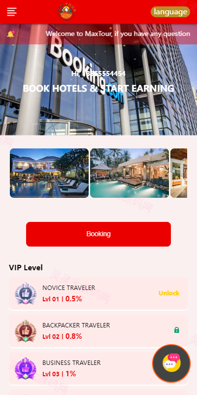 海外酒店抢单刷单系统/连单卡单刷单/订单自动匹配系统 - 2