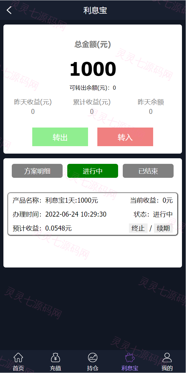 新框架/全新修复版微交易系统/虚拟币理财系统/微盘交易系统/K线正常 - 7