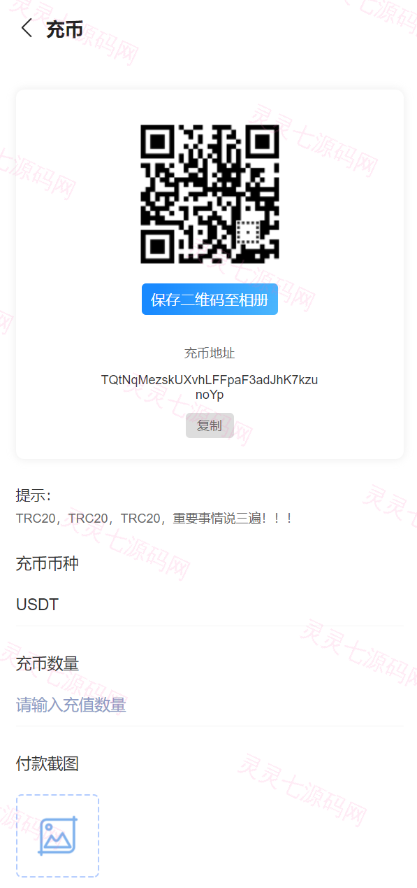 usdt矿机系统/云算力矿机/区块链矿机/usdt充值 - 11