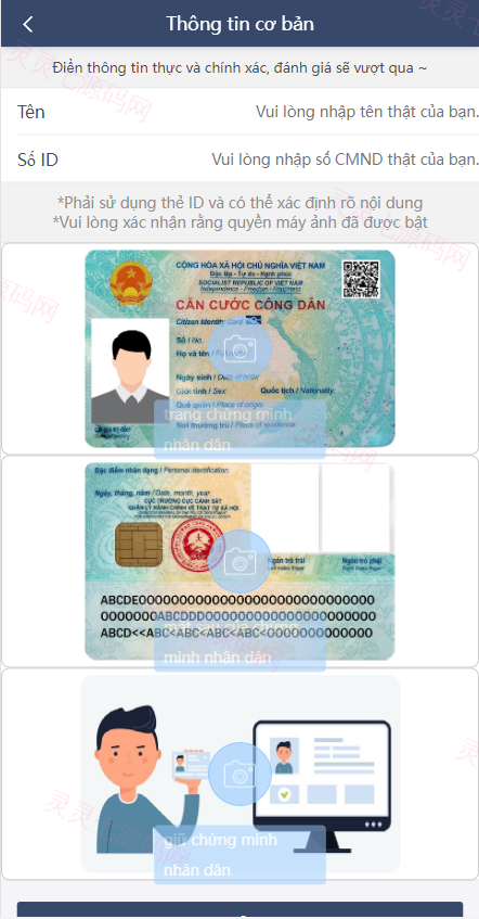 运营版越南小额贷款系统/海外套路贷/贷款平台源码 - 3