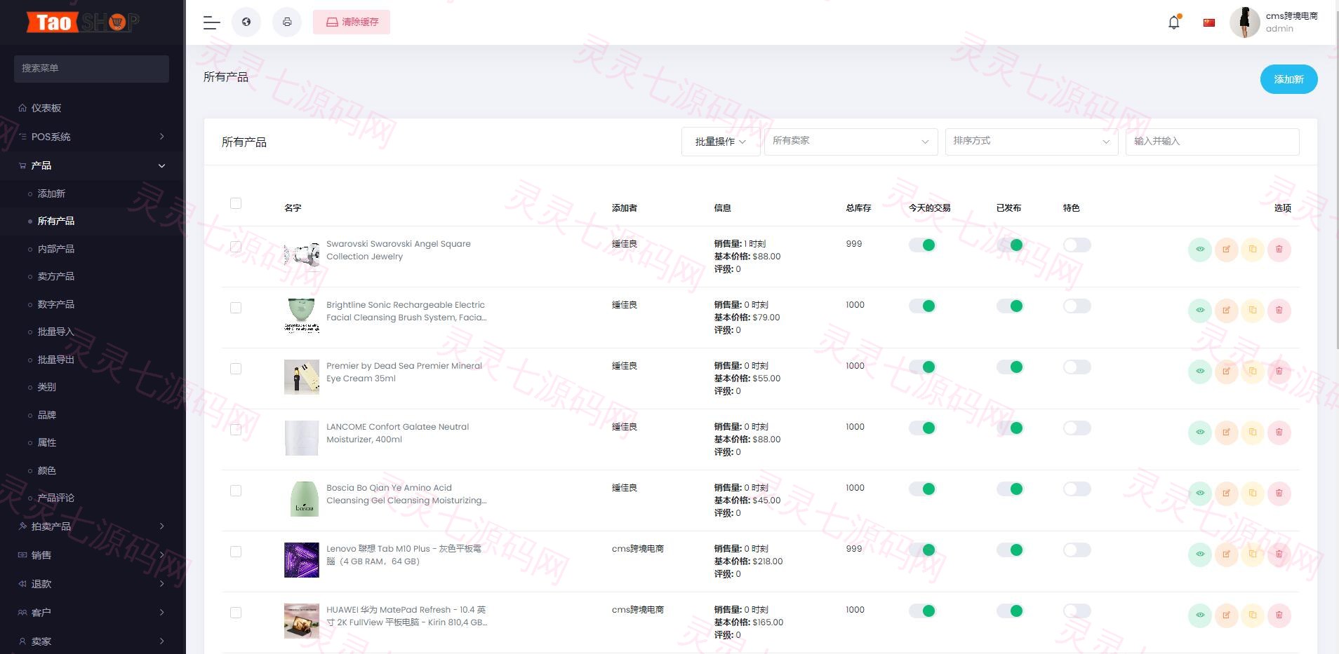 pro版本跨境商城系统/多商户货贷商城系统/多语言多币种商城 - 13