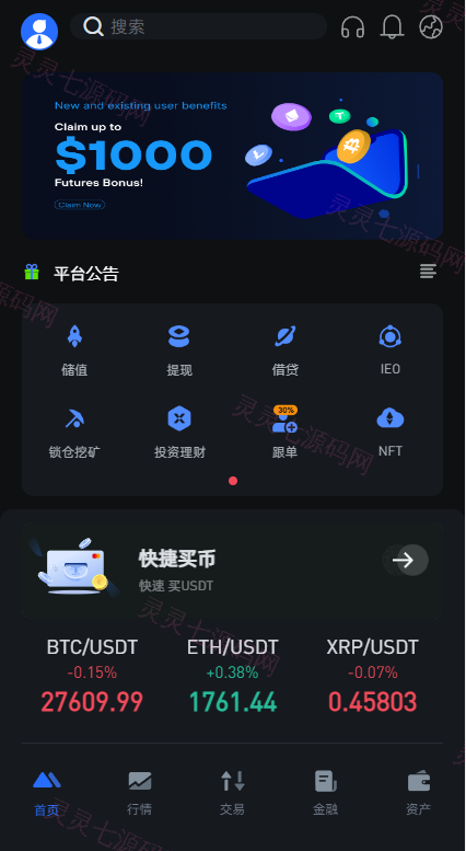 全新区块链交易所系统/币币期权交易/IEO/锁仓理财 - 2