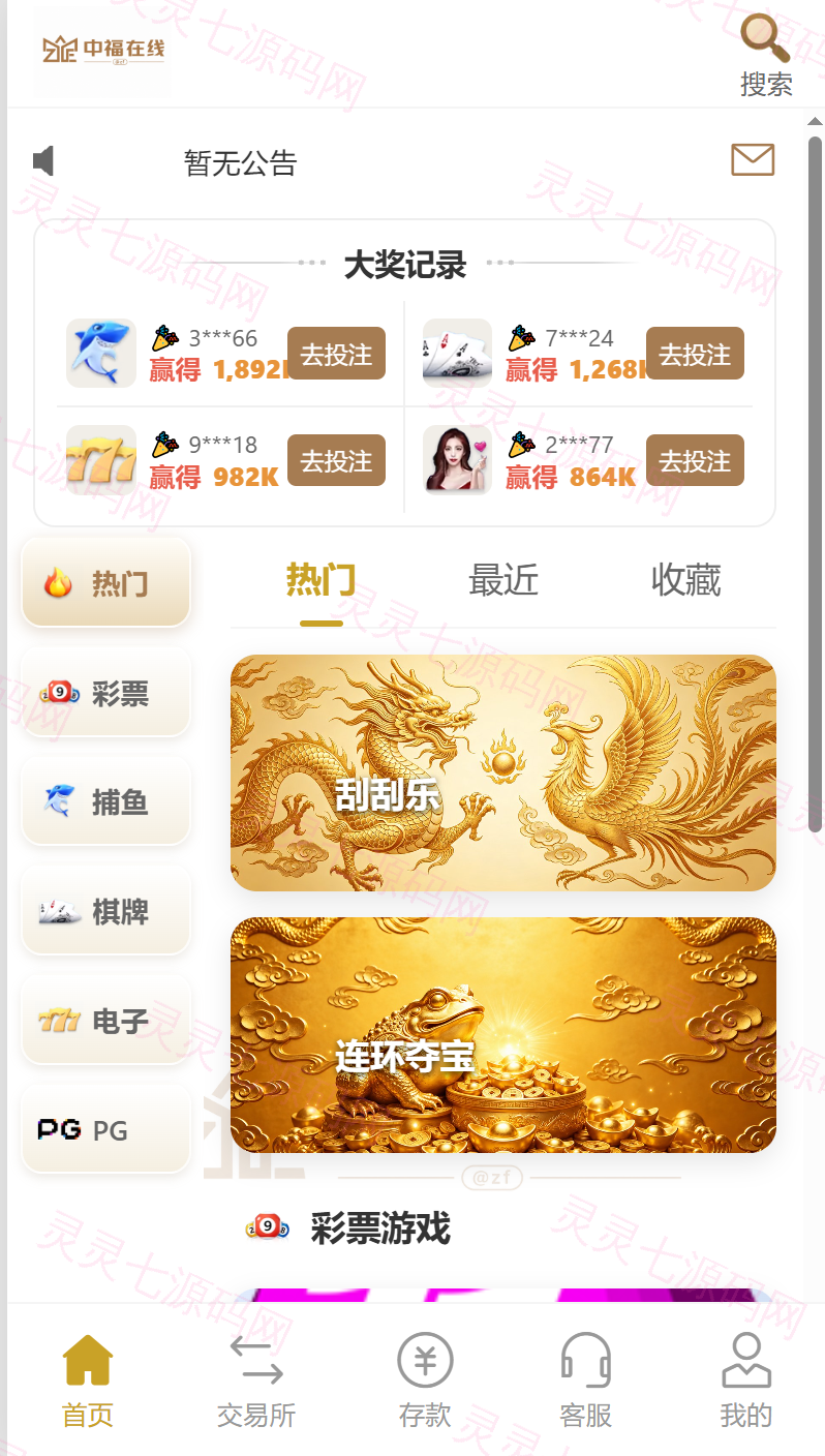 新烽火二开UI/交易中心/求购挂卖/前端vue全开源 - 3