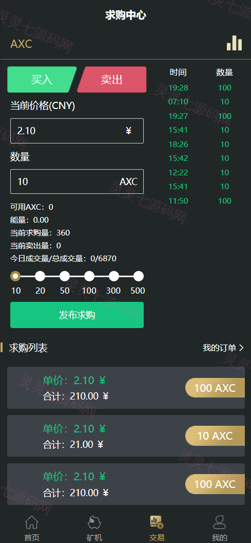 全新uniapp区块矿机/投资理财/交易大厅/云算力矿机 - 3