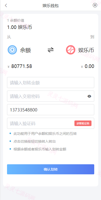 二开版反波胆系统/反波娱乐综合系统/uinapp版反波胆系统 - 11