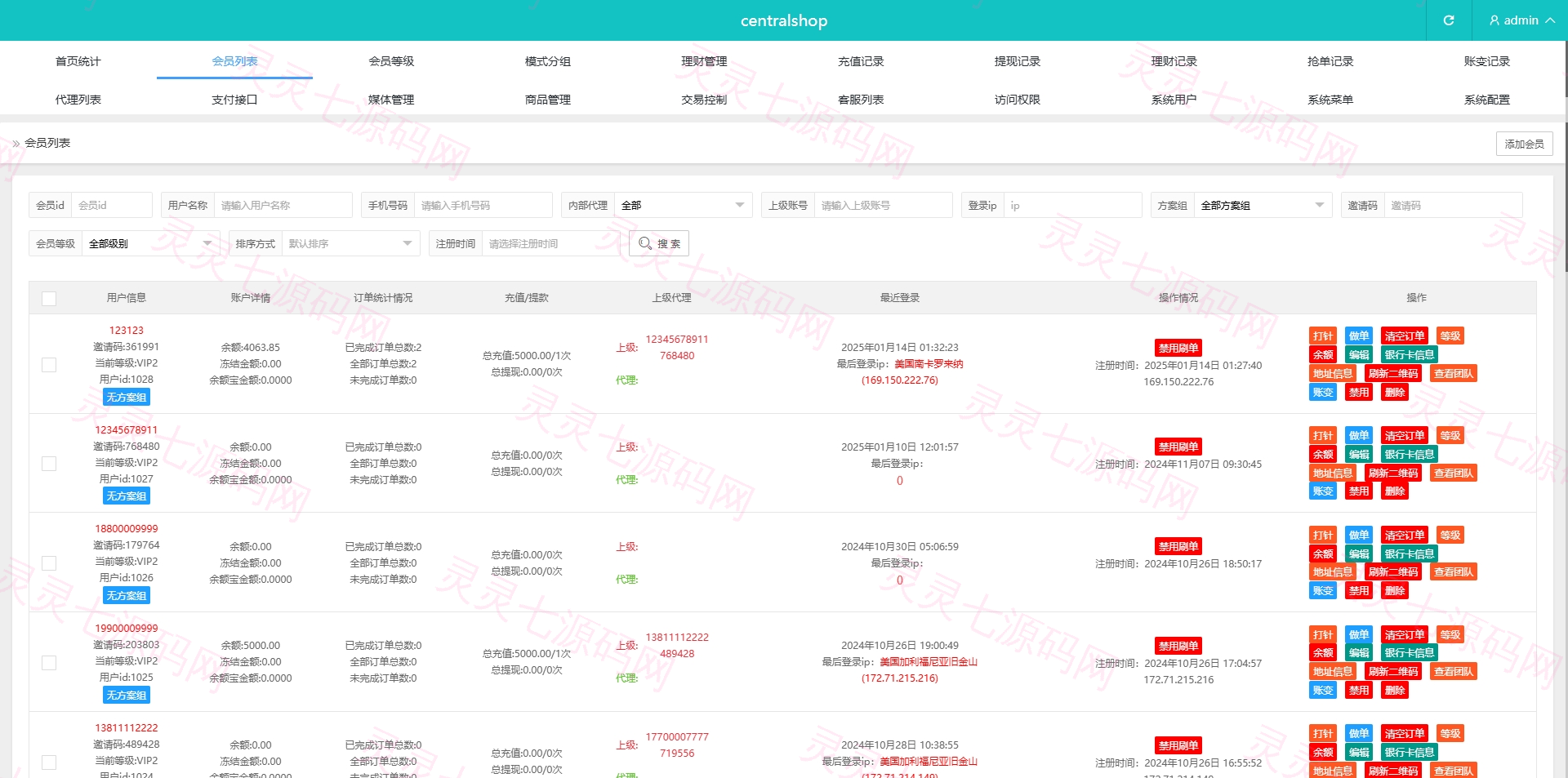 海外tiktok抢单刷单系统/前端uniapp/多语言刷单打针 - 12