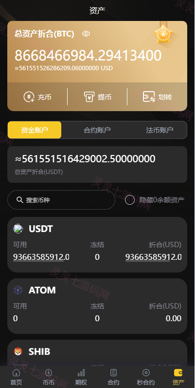 海外多语言交易所系统/币币/期权/秒合约/永续合约交易 - 11