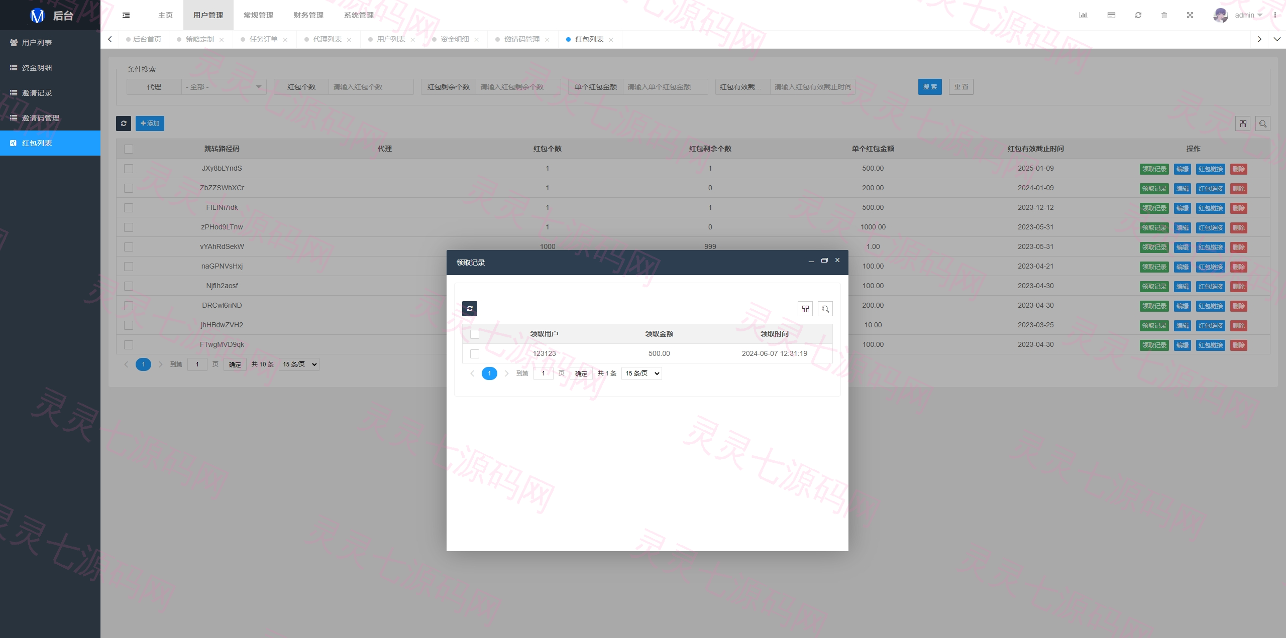 运营版前端uniapp海外抢单刷单系统/策略组/打针/风险值/36国语言 - 26
