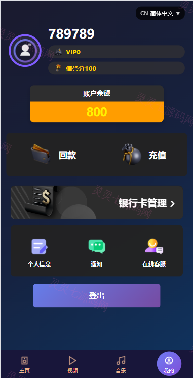海外影视票房投票系统/购票竞猜下注/电影票房抢购 - 7