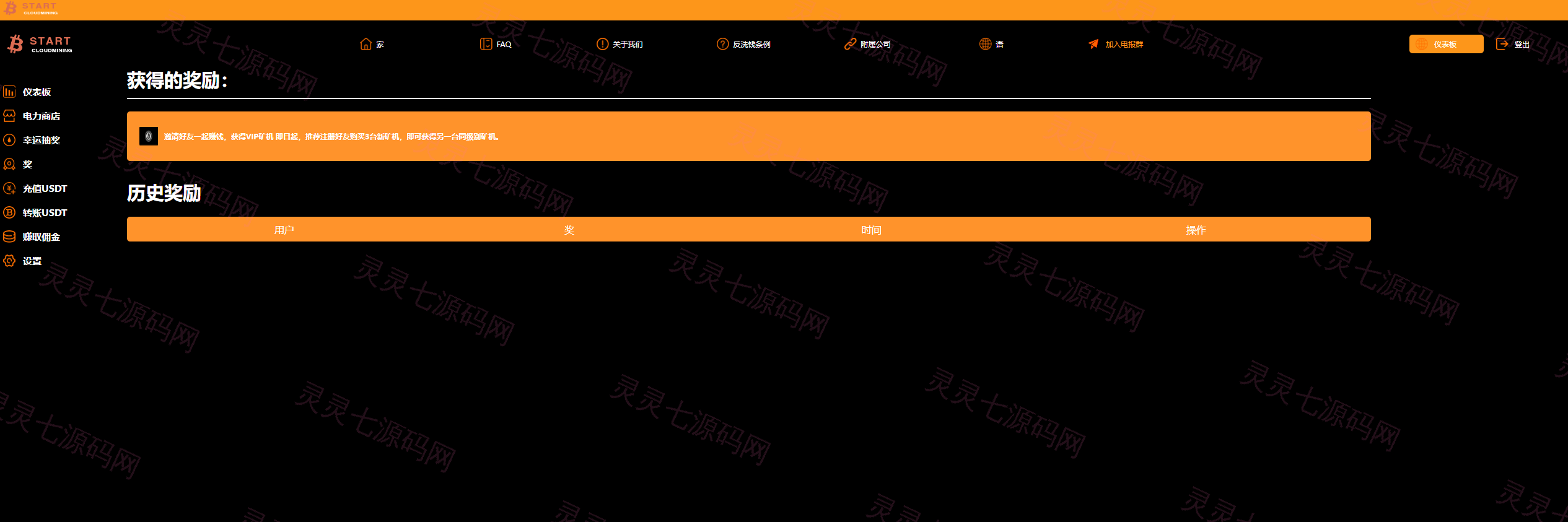 vue版海外理财系统/八国语言/海外矿机投资理财系统 - 6