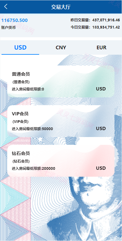 虚拟币交易系统/场外交易/USDT支付 - 3
