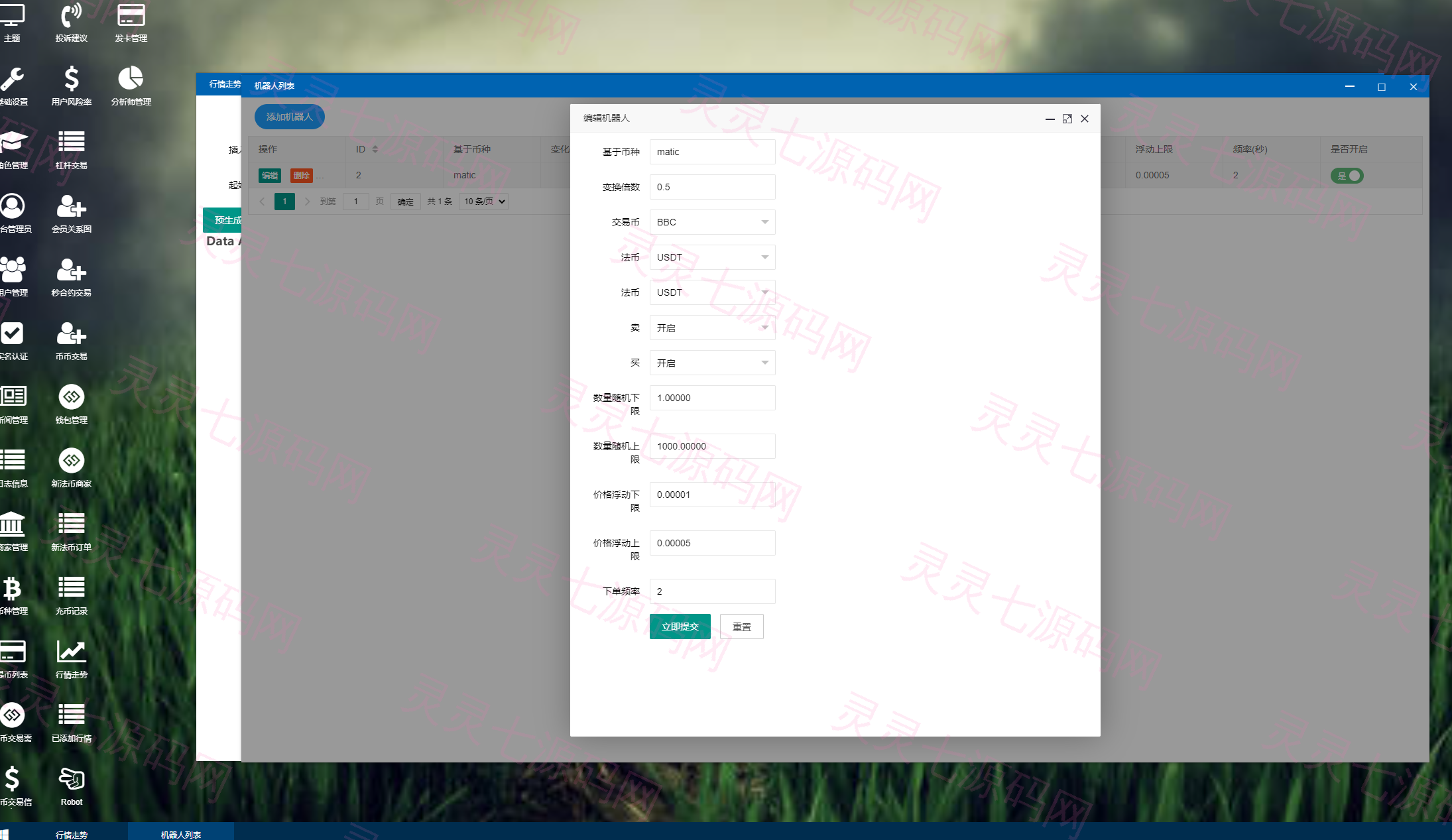 全开源Bbank多语言交易所二开平台币/矿机系统/分析师/币币合约交易 - 16