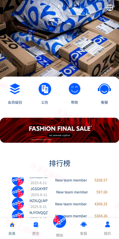 多语言抢单刷单系统/海外刷单/连单卡单 - 3