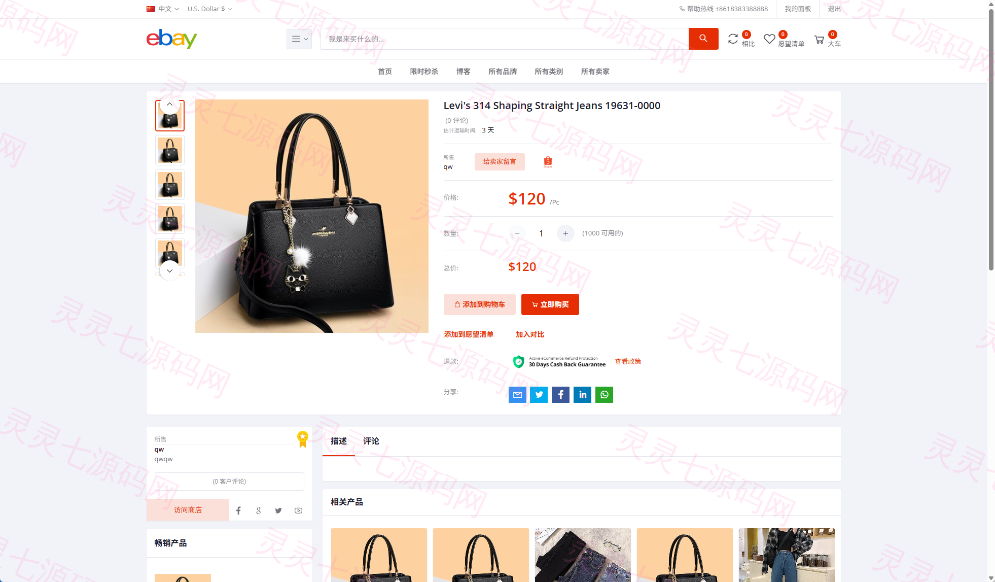 优化版海外商城系统/多语言跨境电商源码/一键铺货 - 2