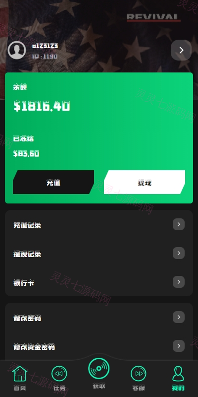 多语言音乐刷单系统/海外音乐刷单抢单/策略组派单/前端uniapp - 7