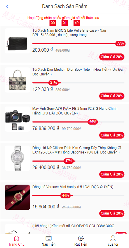 定制版越南TIKI投资系统/奢饰品投资返利/海外投资源码 - 3