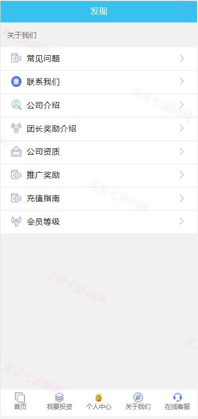 影视投资系统/理财众筹系统/余额宝分红/积分商城 - 9