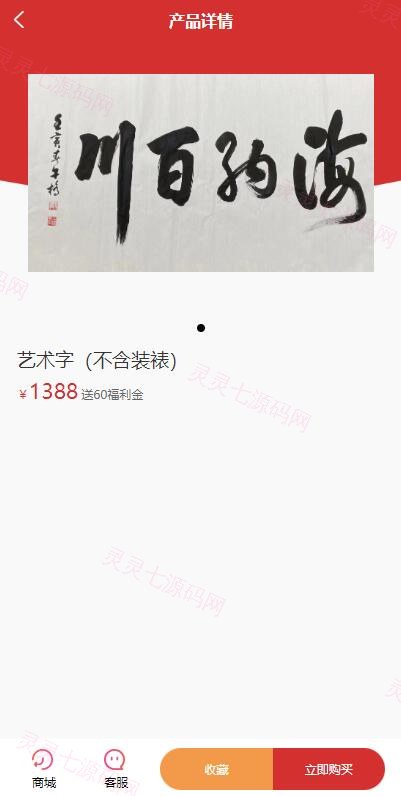 uinapp版竞拍系统/全新开发竞拍转拍系统 - 4