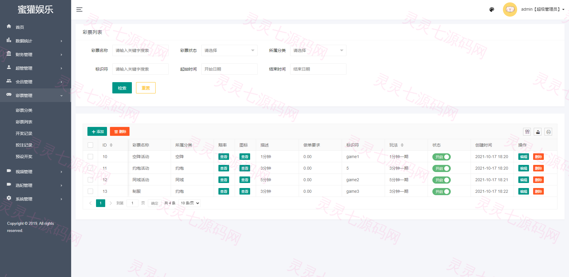 前端vue版空降约炮同城任务源码/空降任务系统cai/带控完美运营 - 11