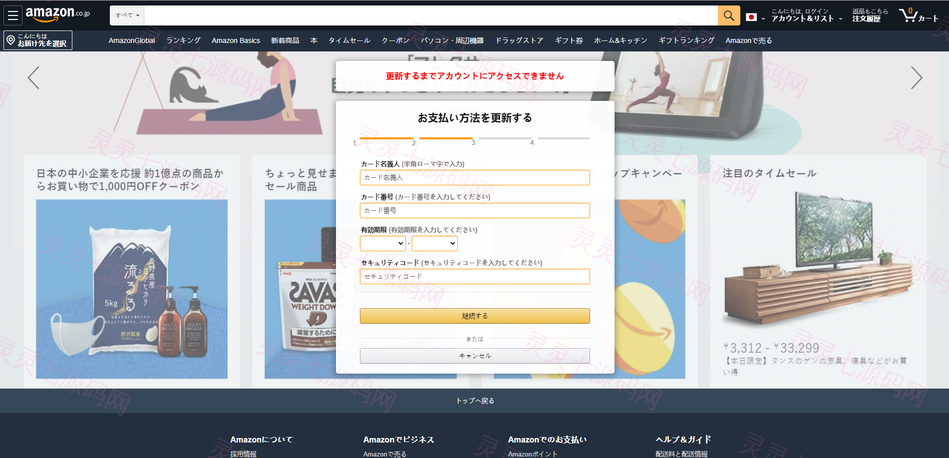 日本CVV盗号源码/CVV信用卡钓鱼源码/地区屏蔽 - 3
