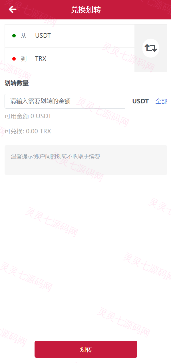 新版USDT/TRX区块链理财系统/质押挖矿/云算力矿机系统 - 15