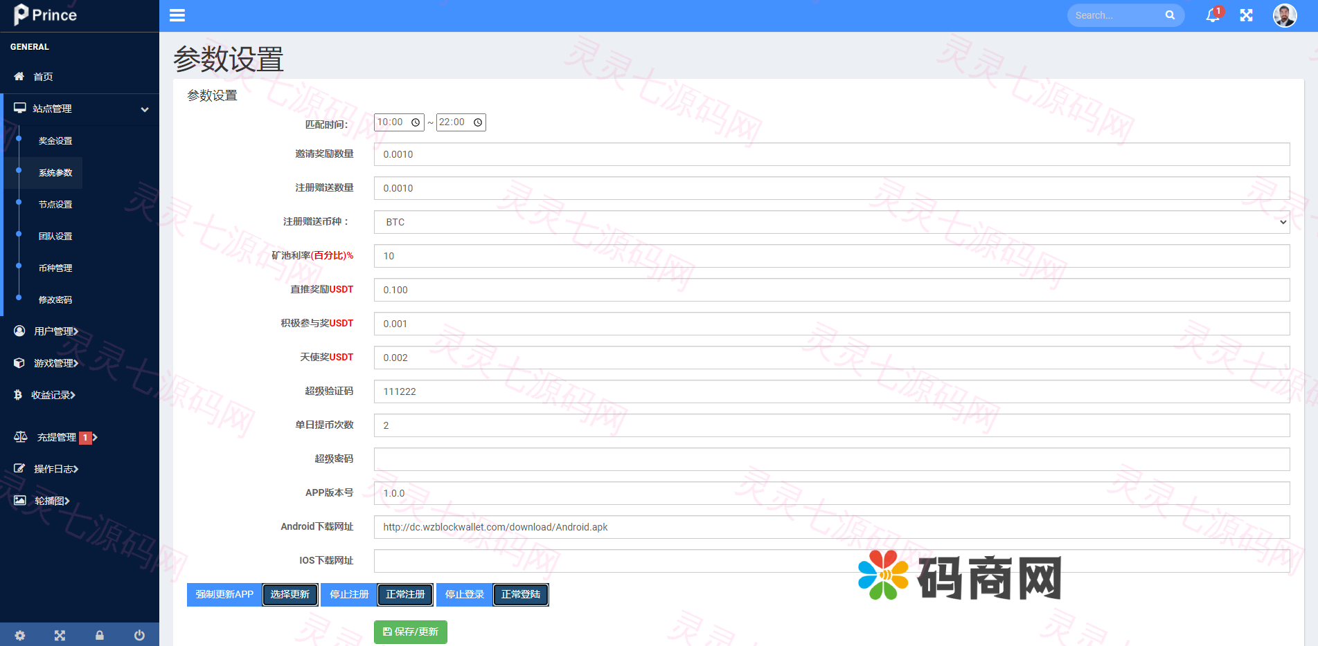 拼团游戏，花火，区块链钱包，DIFI，uniswap,中英双语助记词创建 - 12