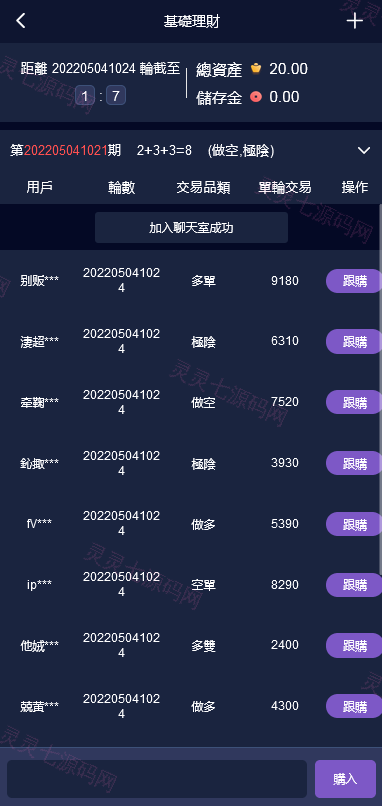全新vue版28游戏源码/伪交易所系统/游客试玩/自带客服系统 - 4