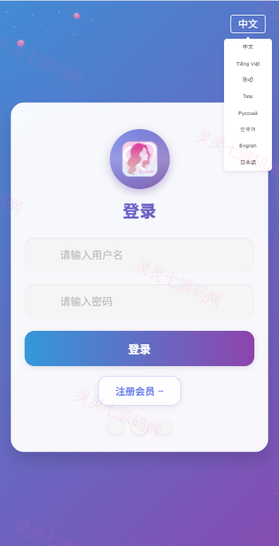 新UI多语言空降彩票/空降约炮/同城任务/系统彩 - 1