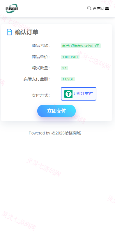 二开版发卡授权盗U系统/trc/erc双链授权秒U/欧意IM无提示 - 5
