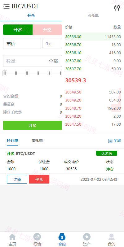 多语言合约交易所/区块链虚拟币交易系统/前端uinapp - 6