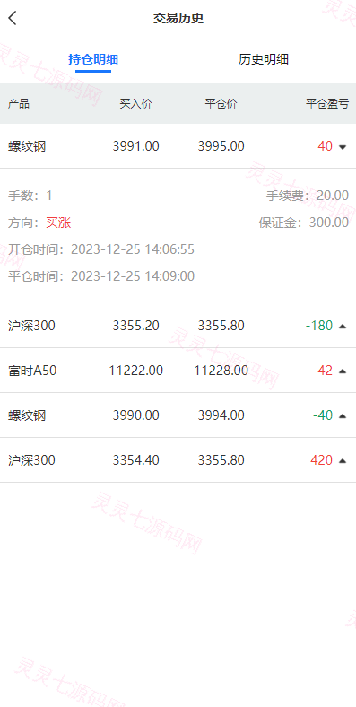 现货微交易系统/微盘时间盘系统/群控单控/前后端VUE - 13