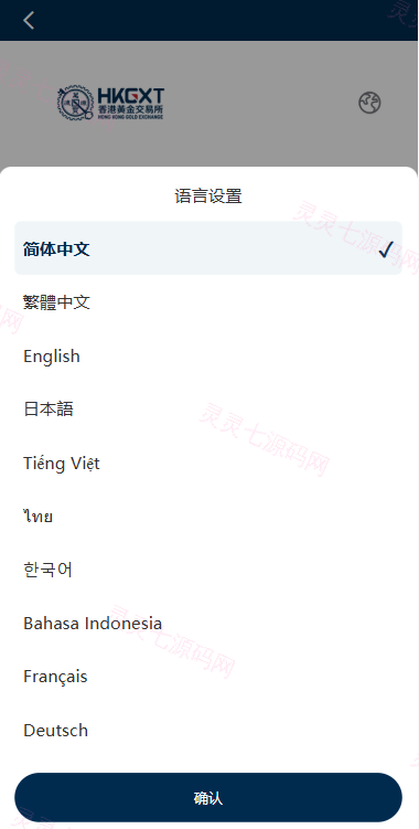 多语言黄金微盘系统/贵金属外汇交易/时间盘/前端uniapp - 1