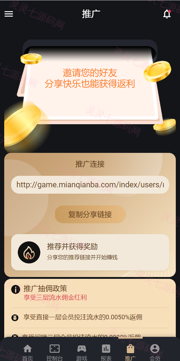 多语言usdt/trx哈希竞彩/区块链哈希值游戏/前端html版 - 13