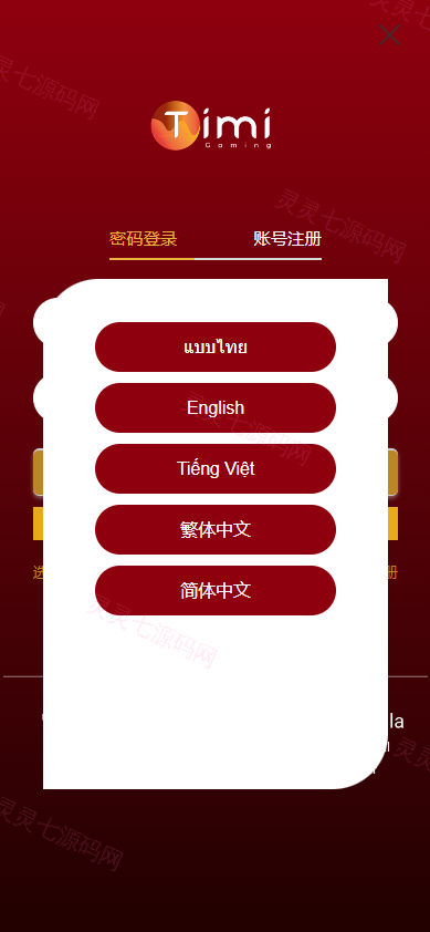 多语言28游戏系统/海外彩票cp游戏/预设开奖 - 1