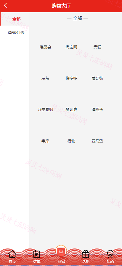 多套uniapp伪商城刷单系统/订单自动匹配系统/带预设/代理后台 - 21